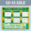      (GO-45-GOLD)